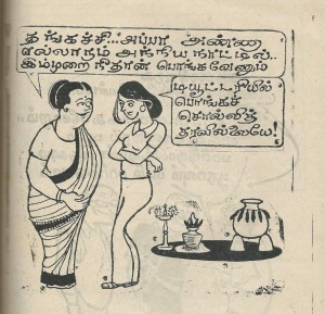 Pongal preparation not taught at the tuition-cartton by "Sirithiran Sunthar"-
