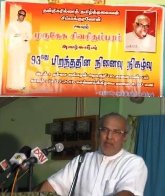 93rd Birth Anniversary memorial oration of Late Leader of Tamil United Liberation Front (TULF) M Sivasithamparam at the Karaveddy, Thachchai Araneri School, Jaffna made by Leader, Sri Lanka Muslim Congress and Minister Rauff Hakeem